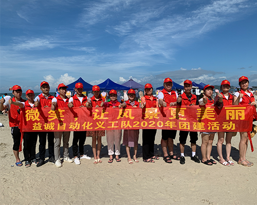 1xbet官网义工队团建
